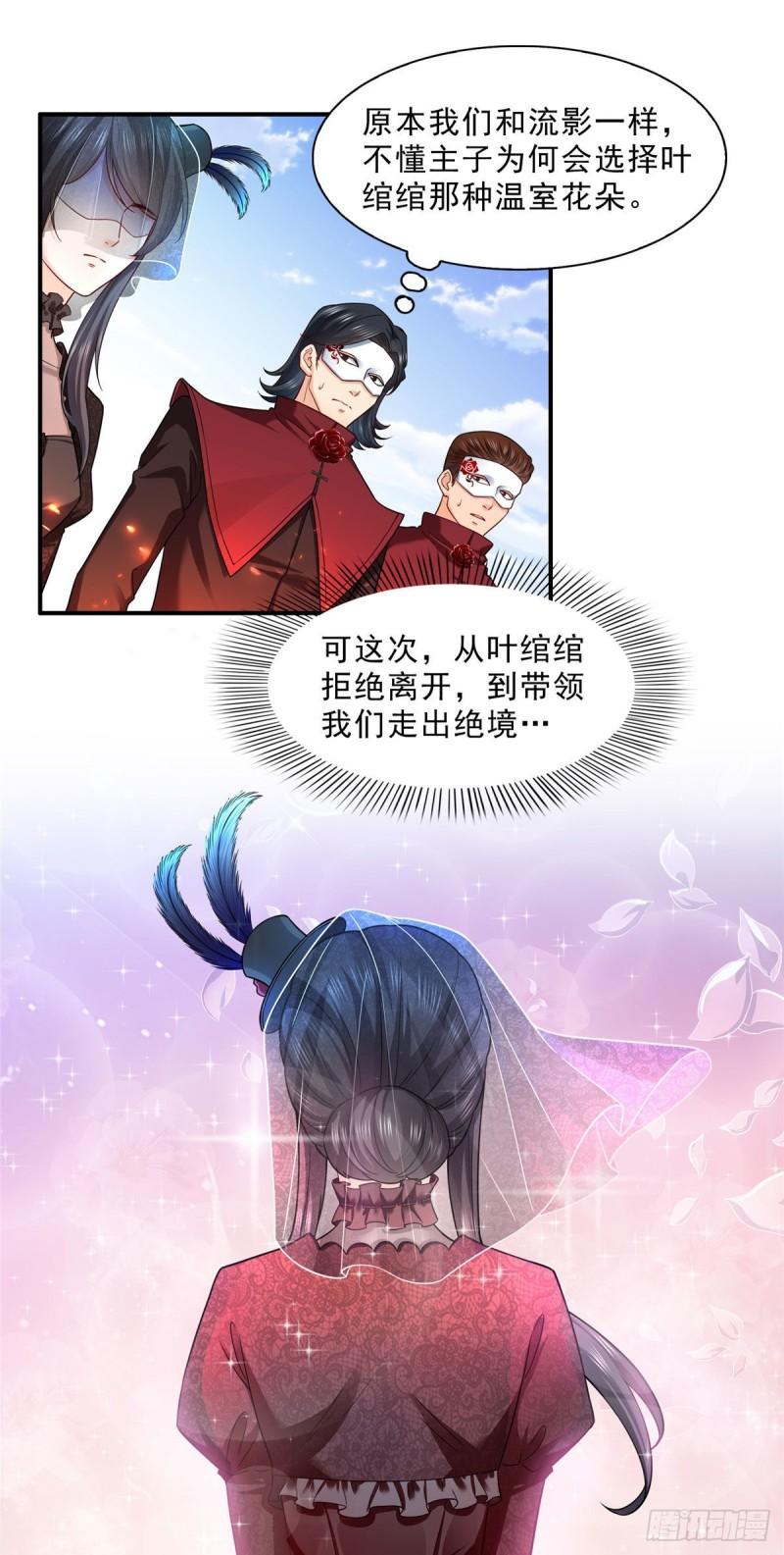 恰似寒光遇骄阳韩漫全集-第一百零五话  自寻死路无删减无遮挡章节图片 