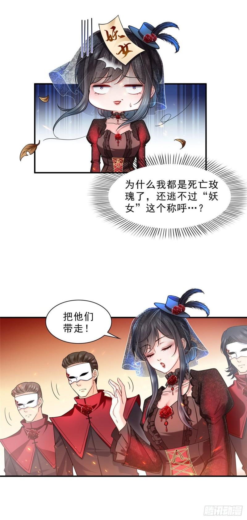 恰似寒光遇骄阳韩漫全集-第一百零五话  自寻死路无删减无遮挡章节图片 