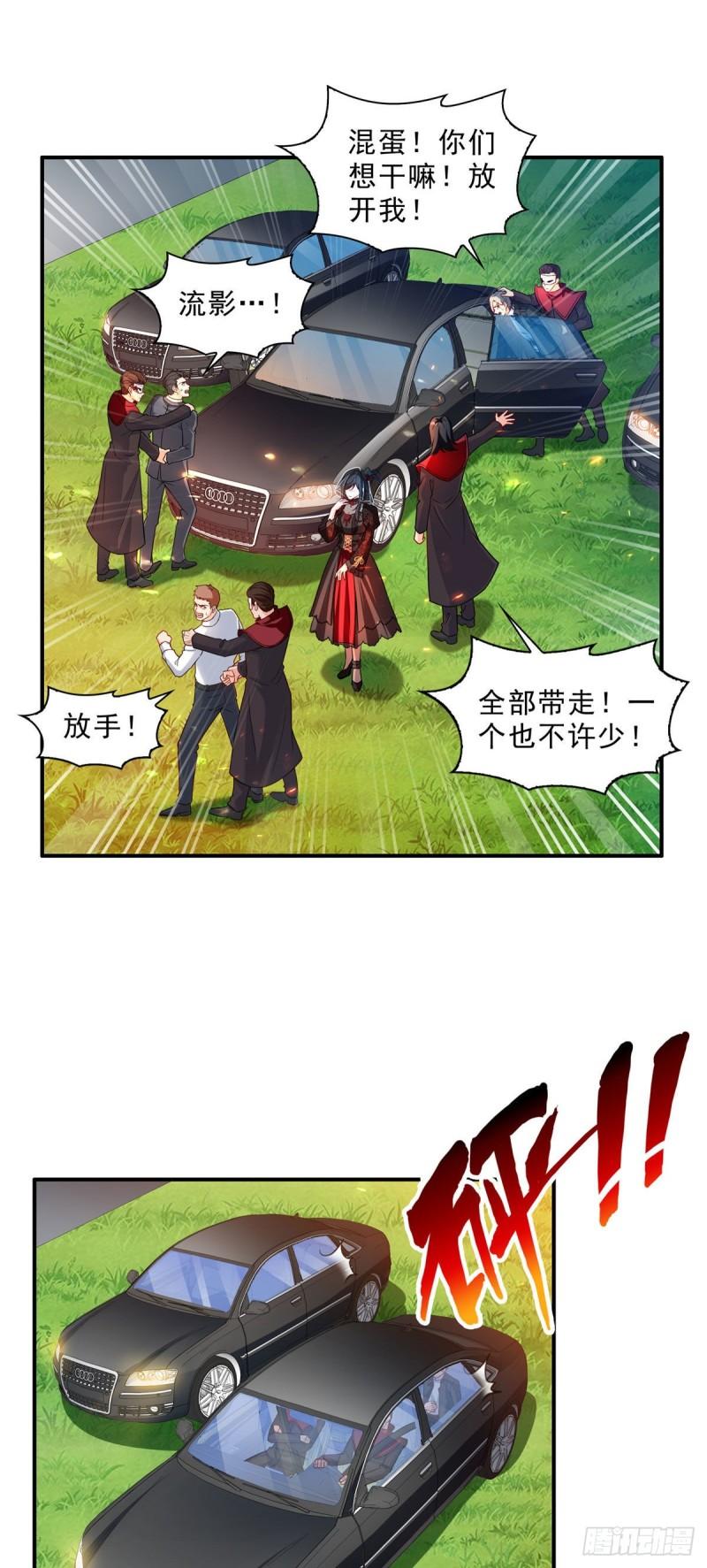 恰似寒光遇骄阳韩漫全集-第一百零五话  自寻死路无删减无遮挡章节图片 