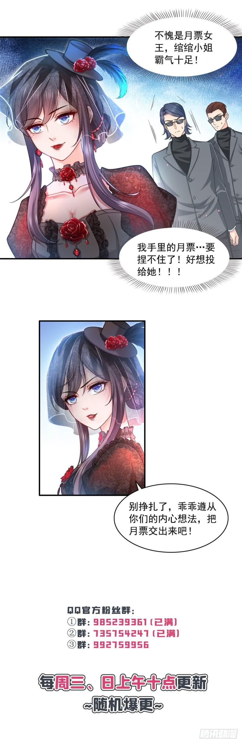 恰似寒光遇骄阳韩漫全集-第一百零五话  自寻死路无删减无遮挡章节图片 