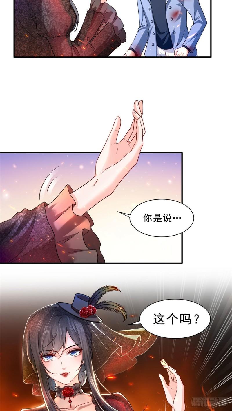 恰似寒光遇骄阳韩漫全集-第一百零五话  自寻死路无删减无遮挡章节图片 