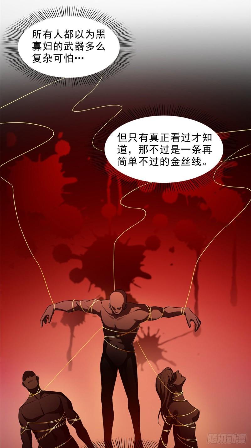 恰似寒光遇骄阳韩漫全集-第一百零五话  自寻死路无删减无遮挡章节图片 