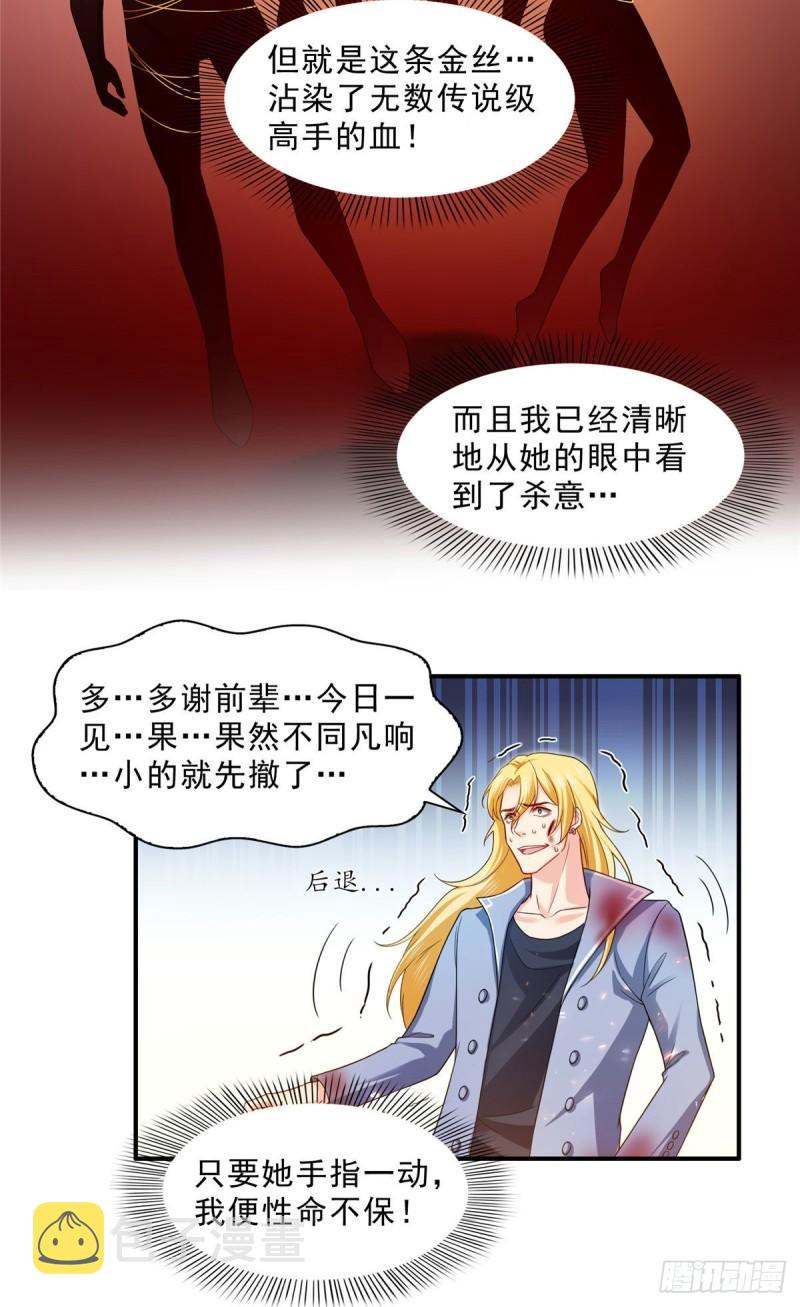 恰似寒光遇骄阳韩漫全集-第一百零五话  自寻死路无删减无遮挡章节图片 