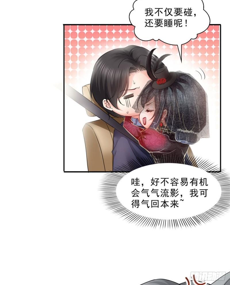 恰似寒光遇骄阳韩漫全集-第一百零六话 咦！黑寡妇是你！无删减无遮挡章节图片 
