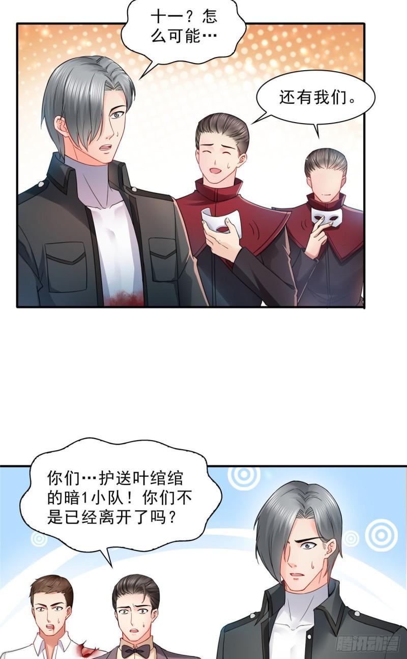 恰似寒光遇骄阳韩漫全集-第一百零六话 咦！黑寡妇是你！无删减无遮挡章节图片 