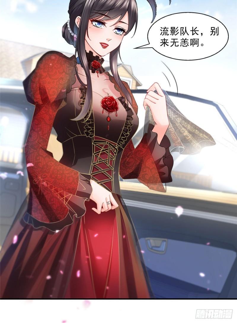 恰似寒光遇骄阳韩漫全集-第一百零六话 咦！黑寡妇是你！无删减无遮挡章节图片 