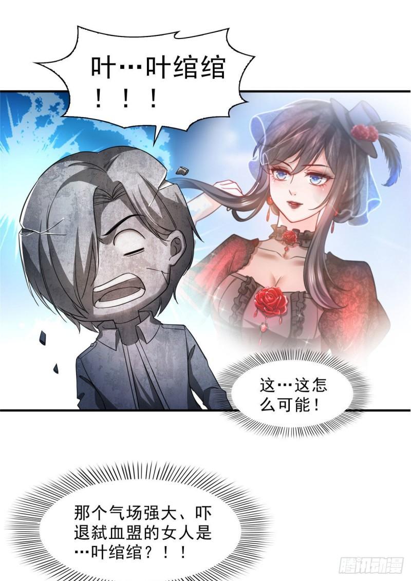 恰似寒光遇骄阳韩漫全集-第一百零六话 咦！黑寡妇是你！无删减无遮挡章节图片 