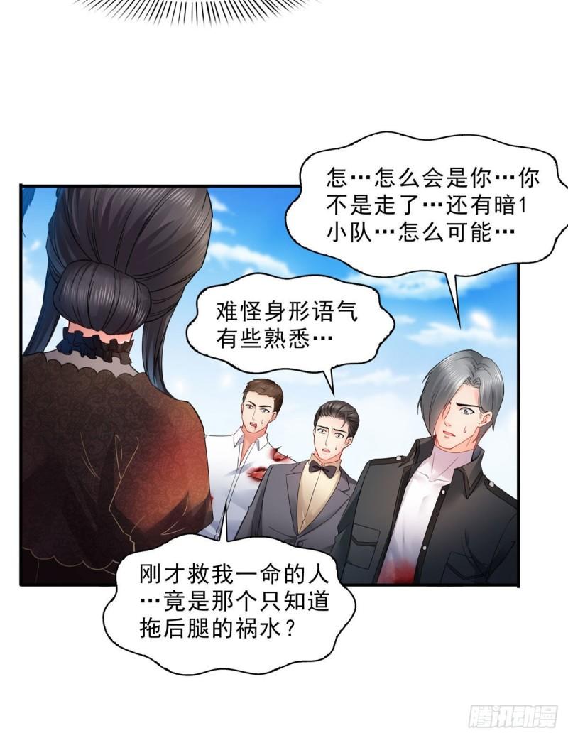 恰似寒光遇骄阳韩漫全集-第一百零六话 咦！黑寡妇是你！无删减无遮挡章节图片 