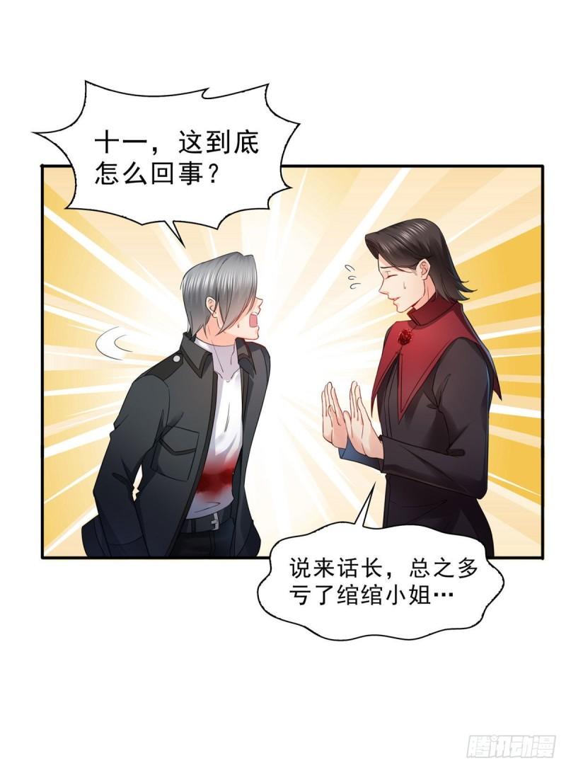 恰似寒光遇骄阳韩漫全集-第一百零六话 咦！黑寡妇是你！无删减无遮挡章节图片 