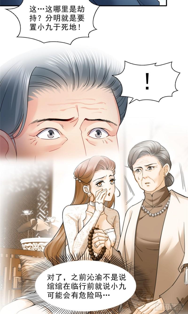 恰似寒光遇骄阳韩漫全集-第一百零六话 咦！黑寡妇是你！无删减无遮挡章节图片 