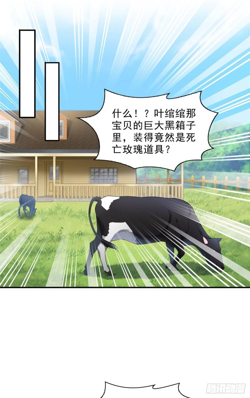 恰似寒光遇骄阳韩漫全集-第一百零六话 咦！黑寡妇是你！无删减无遮挡章节图片 