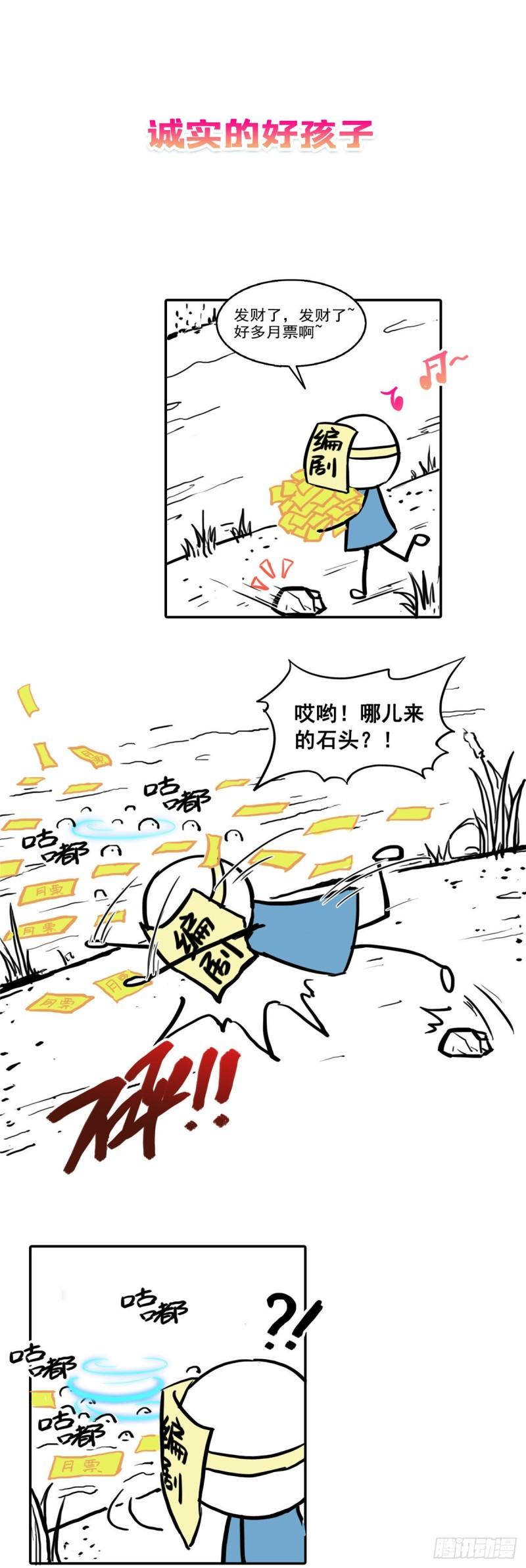 恰似寒光遇骄阳韩漫全集-第一百零六话 咦！黑寡妇是你！无删减无遮挡章节图片 
