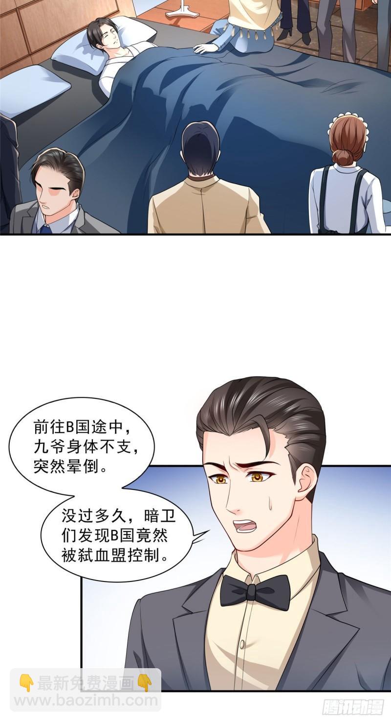恰似寒光遇骄阳韩漫全集-第一百零七话 外人异心？无删减无遮挡章节图片 