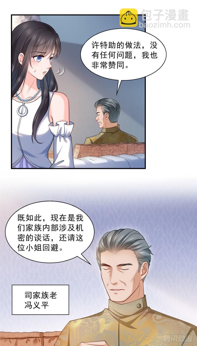恰似寒光遇骄阳韩漫全集-第一百零七话 外人异心？无删减无遮挡章节图片 