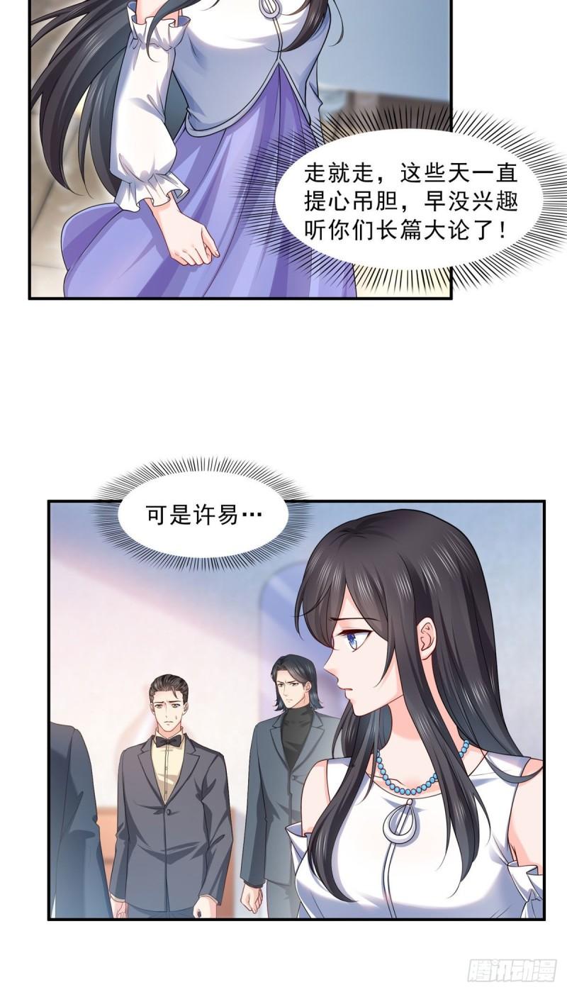 恰似寒光遇骄阳韩漫全集-第一百零七话 外人异心？无删减无遮挡章节图片 