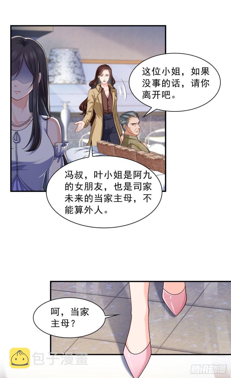 恰似寒光遇骄阳韩漫全集-第一百零七话 外人异心？无删减无遮挡章节图片 