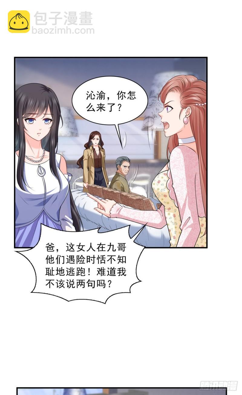 恰似寒光遇骄阳韩漫全集-第一百零七话 外人异心？无删减无遮挡章节图片 