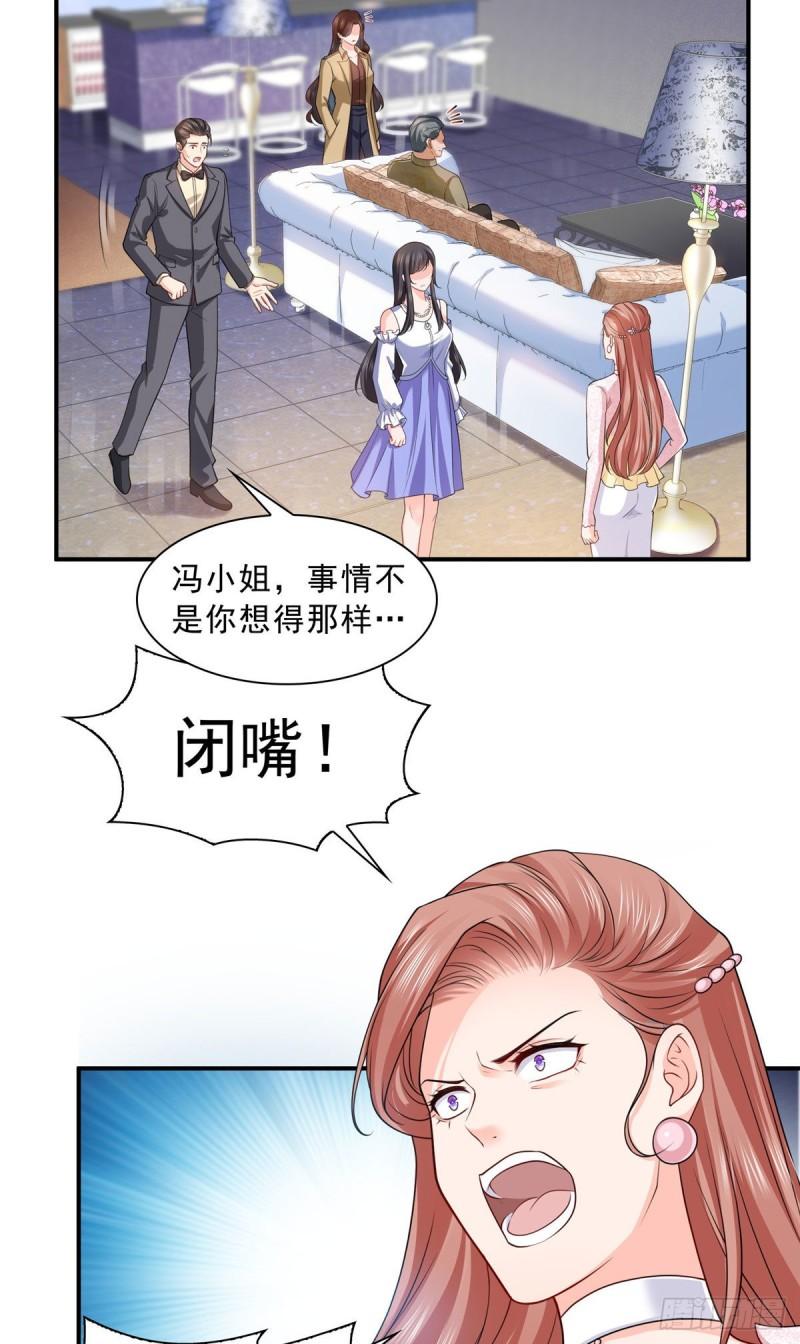 恰似寒光遇骄阳韩漫全集-第一百零七话 外人异心？无删减无遮挡章节图片 