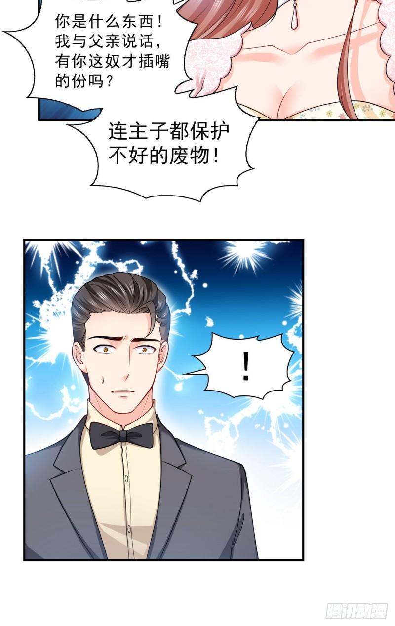 恰似寒光遇骄阳韩漫全集-第一百零七话 外人异心？无删减无遮挡章节图片 