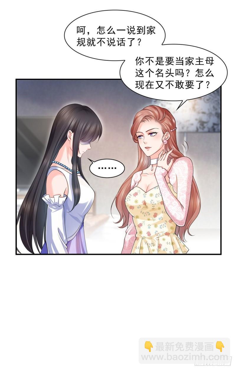 恰似寒光遇骄阳韩漫全集-第一百零七话 外人异心？无删减无遮挡章节图片 