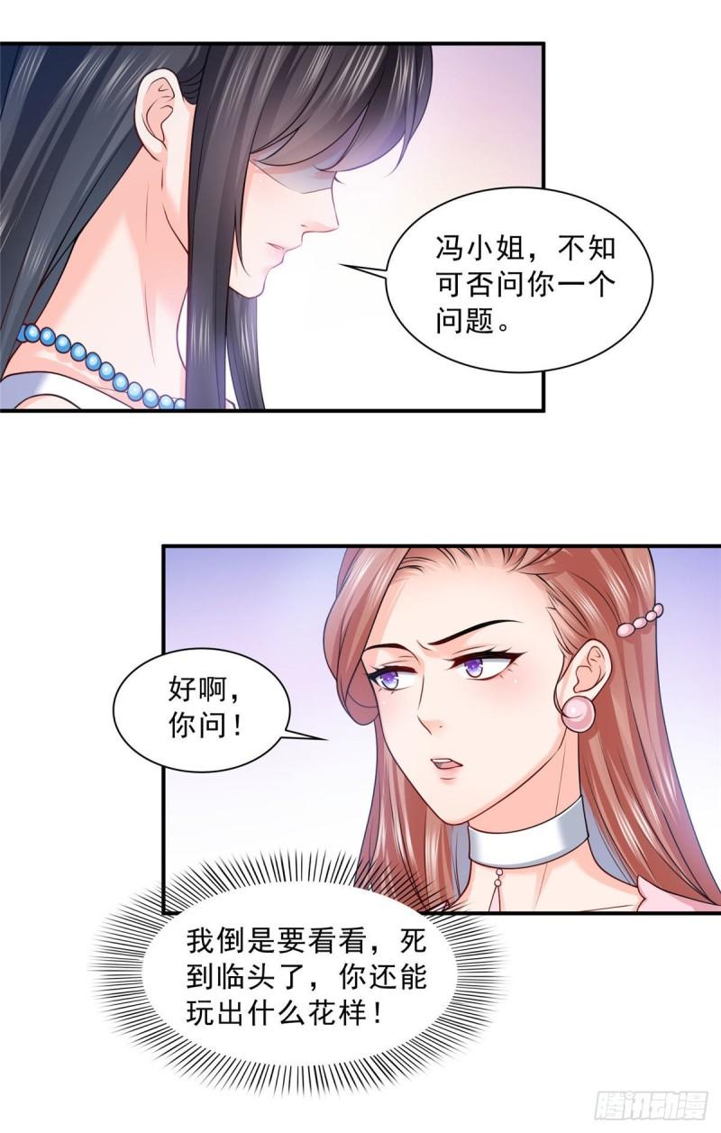 恰似寒光遇骄阳韩漫全集-第一百零七话 外人异心？无删减无遮挡章节图片 