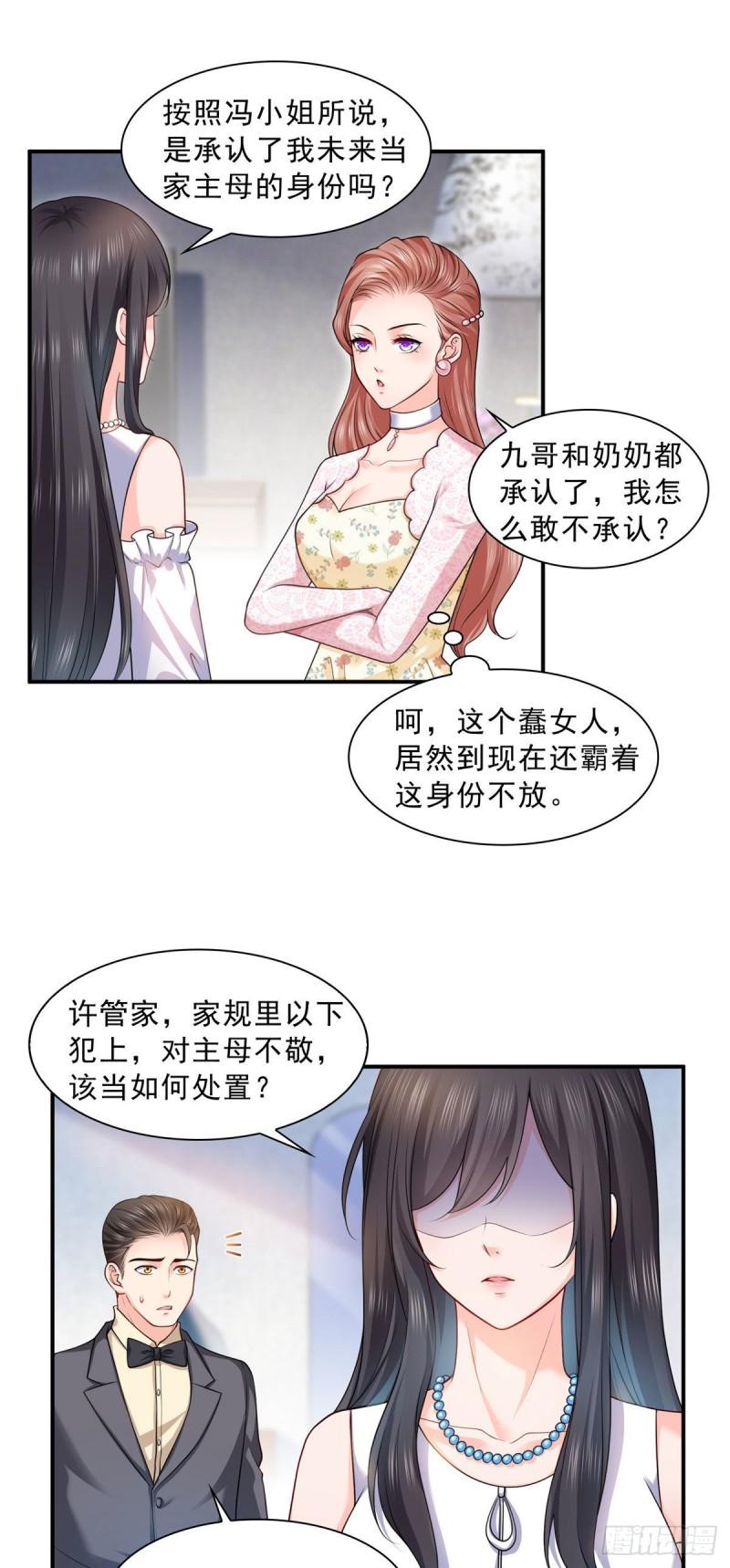 恰似寒光遇骄阳韩漫全集-第一百零七话 外人异心？无删减无遮挡章节图片 