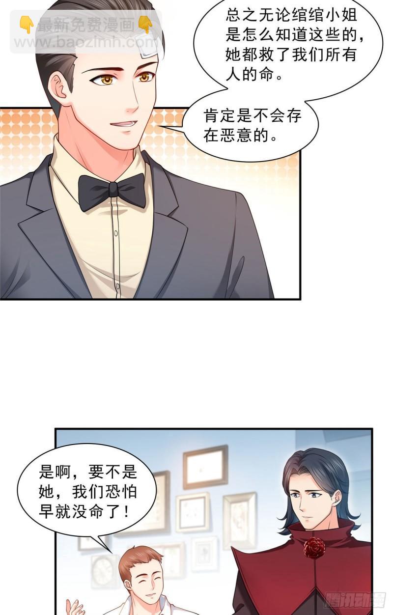 恰似寒光遇骄阳韩漫全集-第一百零七话 外人异心？无删减无遮挡章节图片 