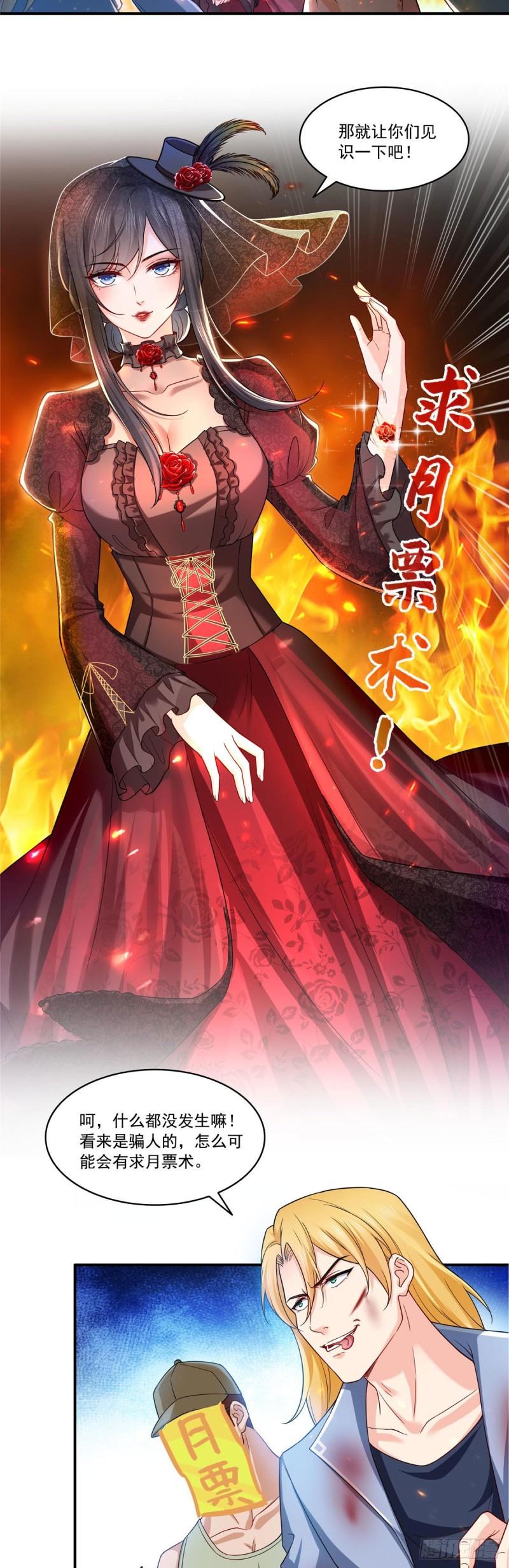 恰似寒光遇骄阳韩漫全集-第一百零七话 外人异心？无删减无遮挡章节图片 
