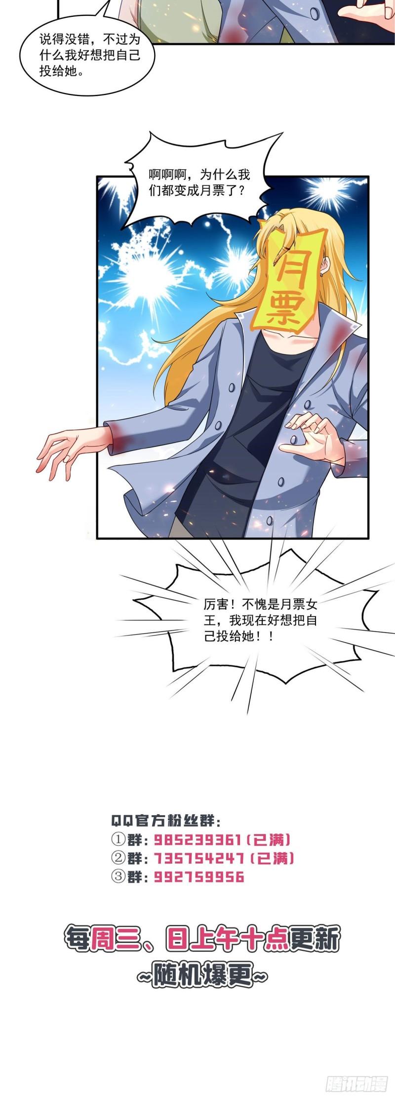 恰似寒光遇骄阳韩漫全集-第一百零七话 外人异心？无删减无遮挡章节图片 