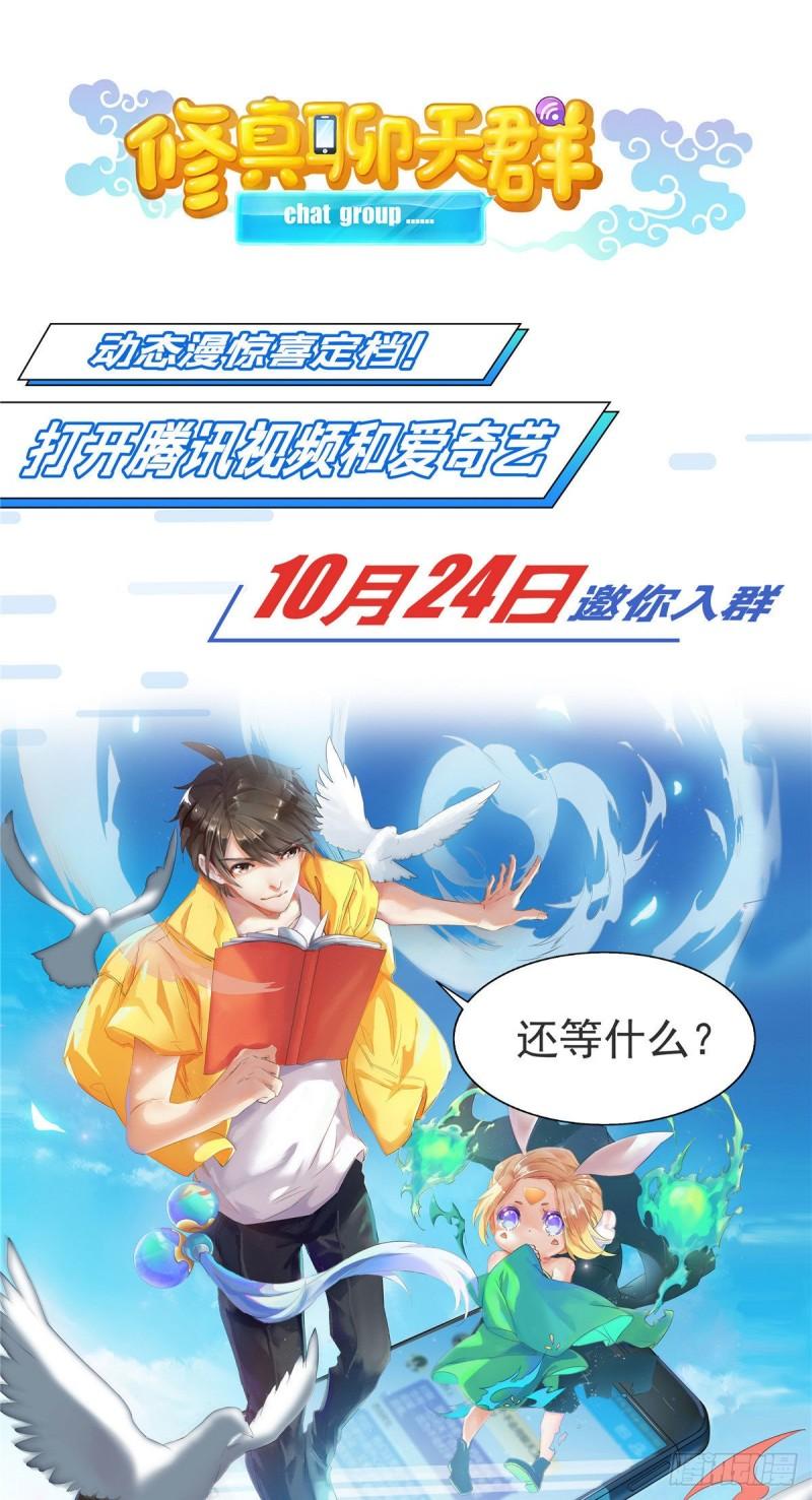 恰似寒光遇骄阳韩漫全集-第一百零七话 外人异心？无删减无遮挡章节图片 