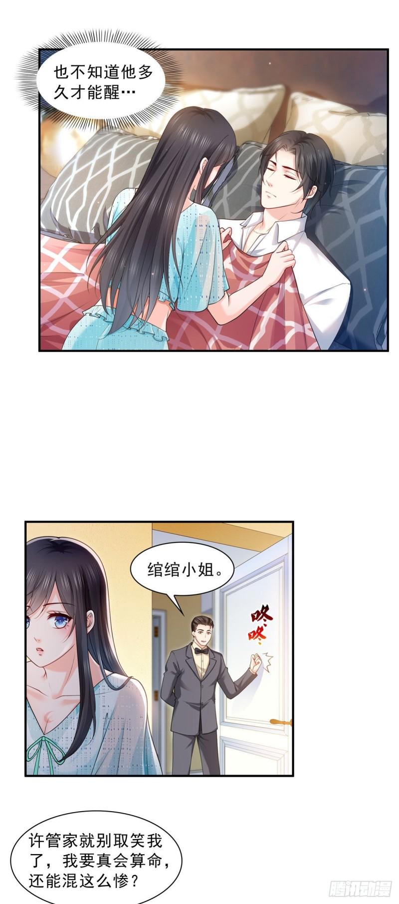恰似寒光遇骄阳韩漫全集-第一百零七话 外人异心？无删减无遮挡章节图片 