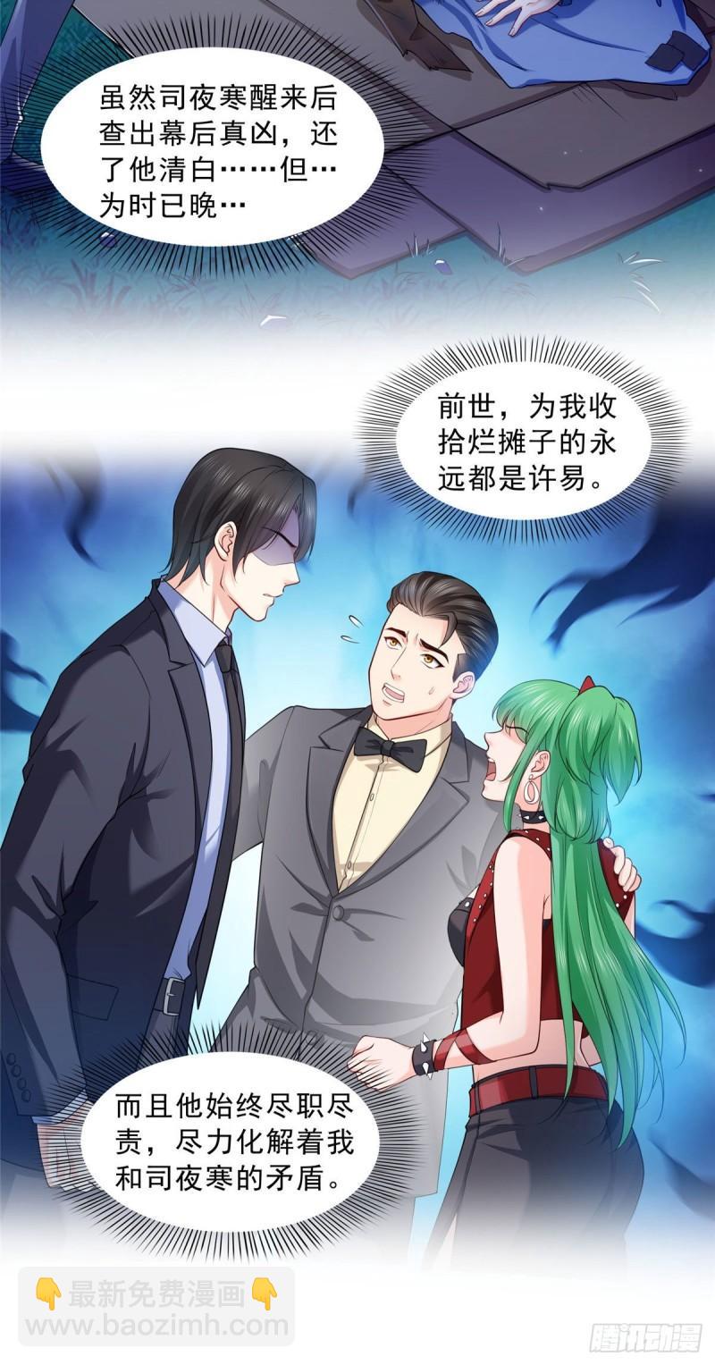 恰似寒光遇骄阳韩漫全集-第一百零七话 外人异心？无删减无遮挡章节图片 