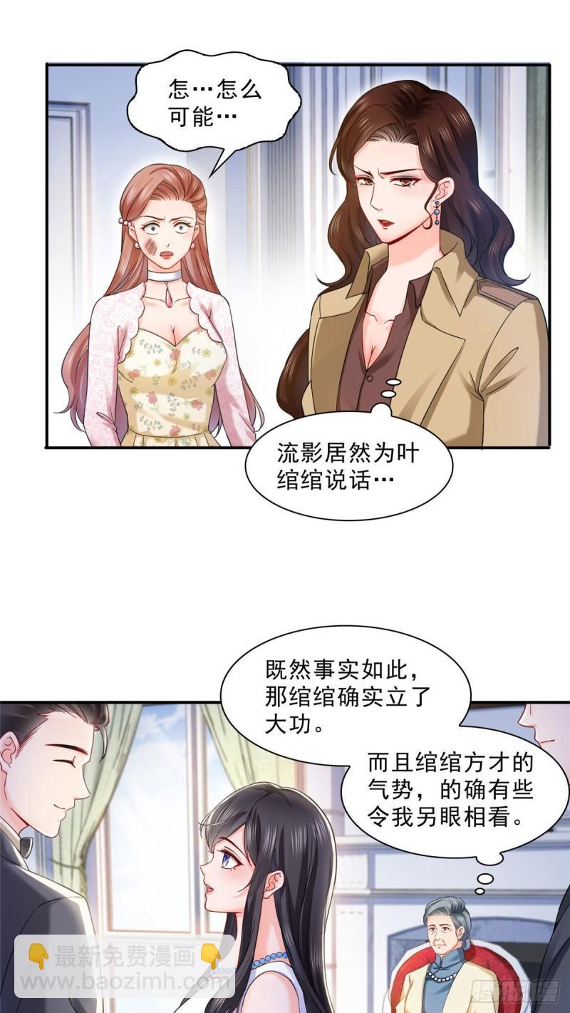恰似寒光遇骄阳韩漫全集-第一百零八话 彻查内奸无删减无遮挡章节图片 