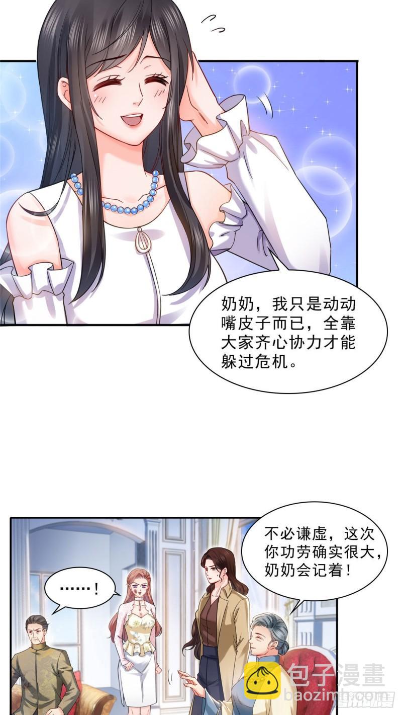 恰似寒光遇骄阳韩漫全集-第一百零八话 彻查内奸无删减无遮挡章节图片 