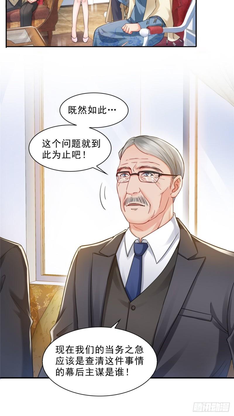 恰似寒光遇骄阳韩漫全集-第一百零八话 彻查内奸无删减无遮挡章节图片 
