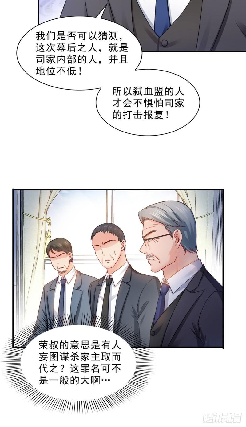 恰似寒光遇骄阳韩漫全集-第一百零八话 彻查内奸无删减无遮挡章节图片 