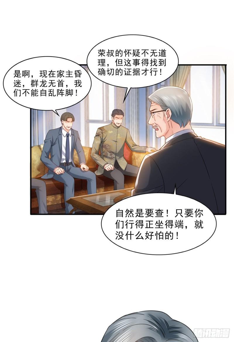恰似寒光遇骄阳韩漫全集-第一百零八话 彻查内奸无删减无遮挡章节图片 