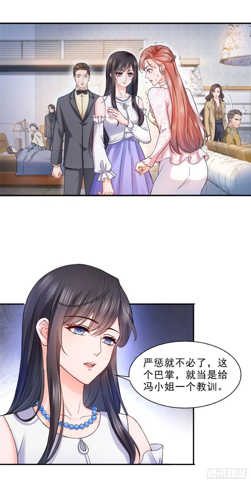 恰似寒光遇骄阳韩漫全集-第一百零八话 彻查内奸无删减无遮挡章节图片 