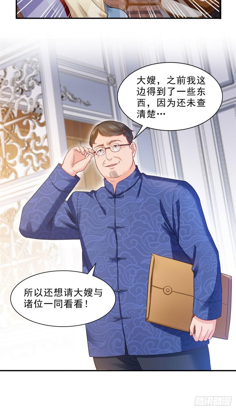 恰似寒光遇骄阳韩漫全集-第一百零八话 彻查内奸无删减无遮挡章节图片 