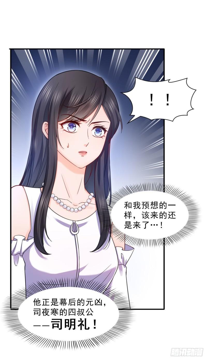 恰似寒光遇骄阳韩漫全集-第一百零八话 彻查内奸无删减无遮挡章节图片 