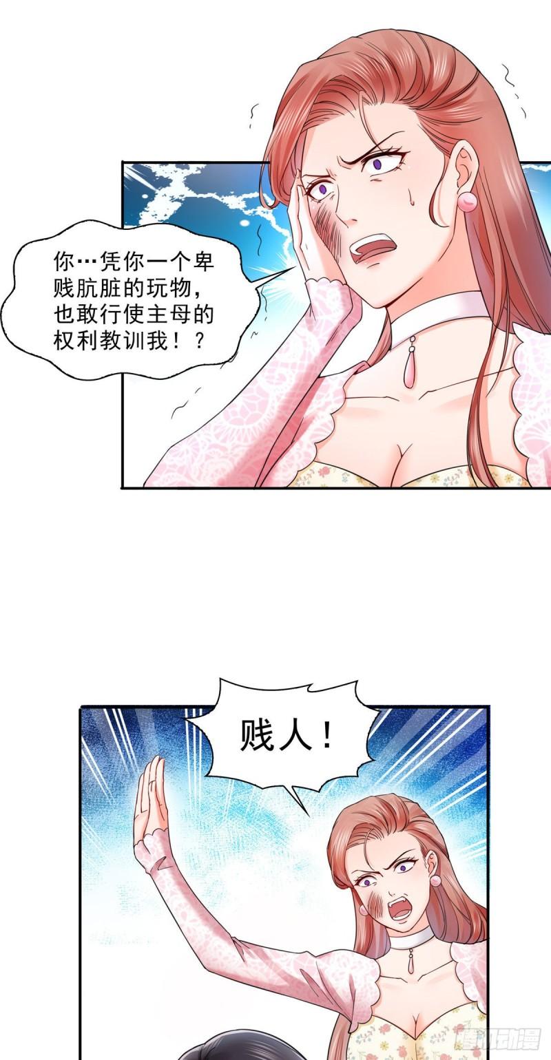 恰似寒光遇骄阳韩漫全集-第一百零八话 彻查内奸无删减无遮挡章节图片 