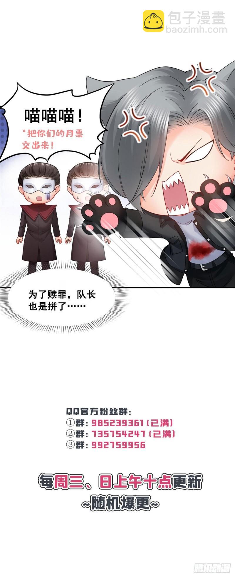 恰似寒光遇骄阳韩漫全集-第一百零八话 彻查内奸无删减无遮挡章节图片 