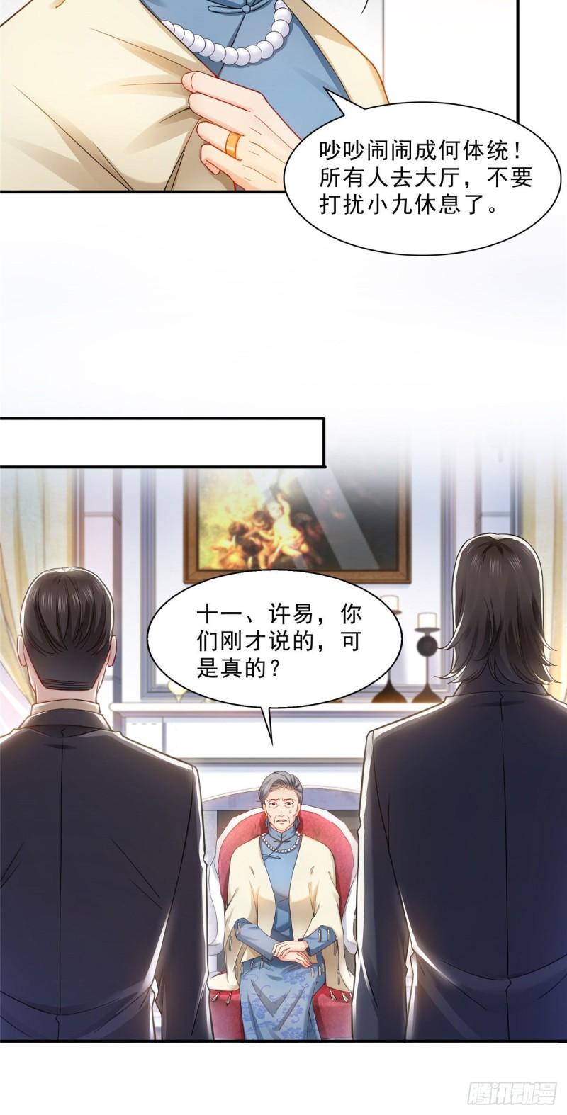 恰似寒光遇骄阳韩漫全集-第一百零八话 彻查内奸无删减无遮挡章节图片 