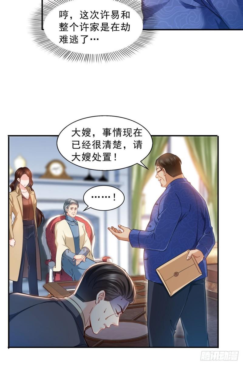 恰似寒光遇骄阳韩漫全集-第一百零九话 许易的命运无删减无遮挡章节图片 