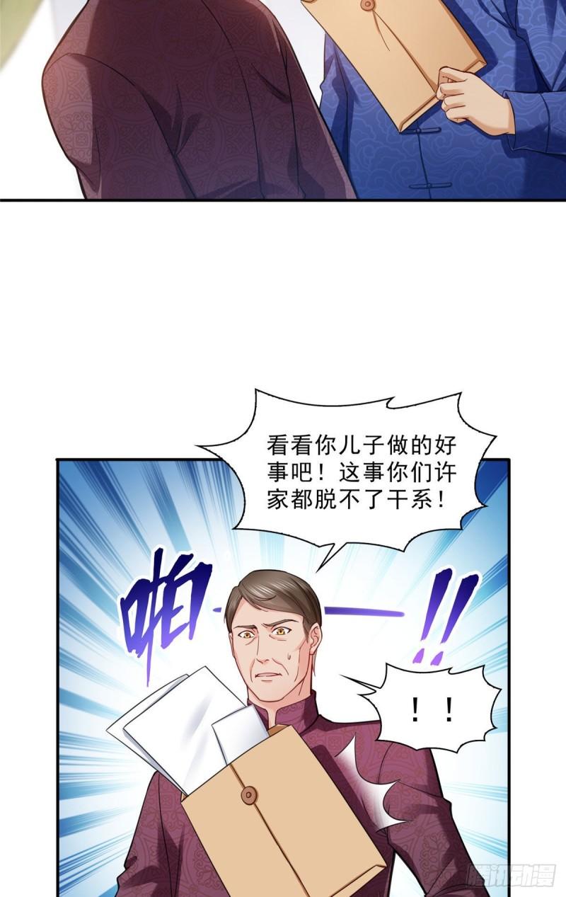 恰似寒光遇骄阳韩漫全集-第一百零九话 许易的命运无删减无遮挡章节图片 