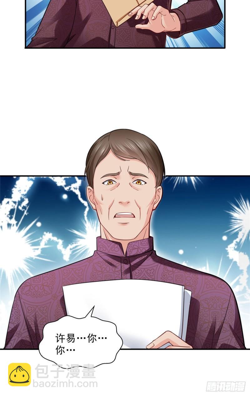 恰似寒光遇骄阳韩漫全集-第一百零九话 许易的命运无删减无遮挡章节图片 