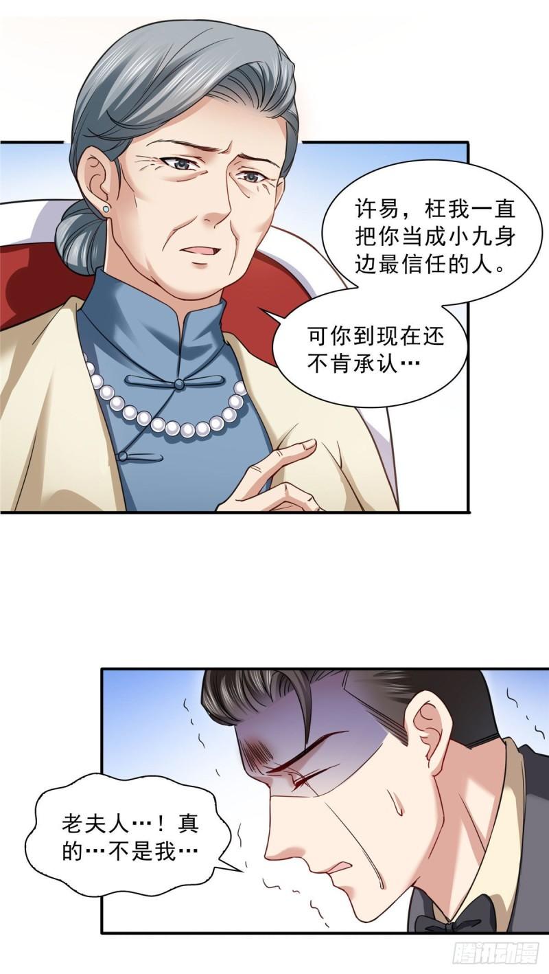 恰似寒光遇骄阳韩漫全集-第一百零九话 许易的命运无删减无遮挡章节图片 