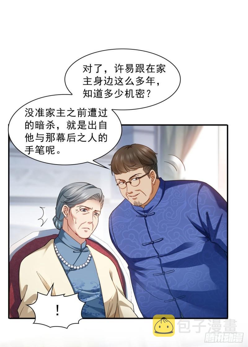 恰似寒光遇骄阳韩漫全集-第一百零九话 许易的命运无删减无遮挡章节图片 