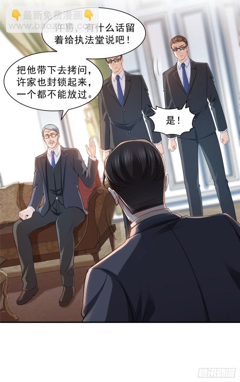恰似寒光遇骄阳韩漫全集-第一百零九话 许易的命运无删减无遮挡章节图片 