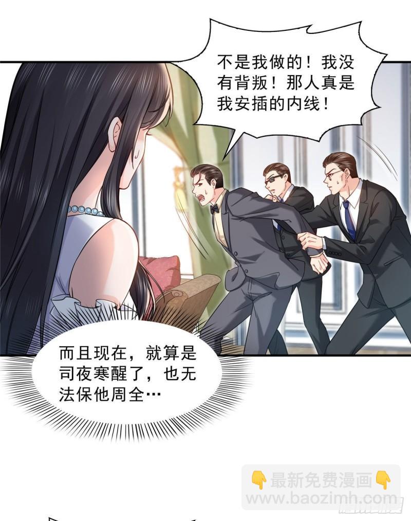恰似寒光遇骄阳韩漫全集-第一百零九话 许易的命运无删减无遮挡章节图片 